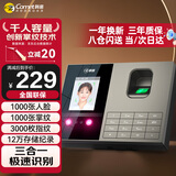 科密考勤机 打卡机人脸+指纹 掌静脉识别 免网络免软件 大容量设置简单 自动生成报表考勤机FZ01