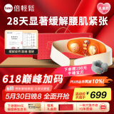 倍轻松腰部按摩器Y3肌活腰带礼盒款 双红光护腰椎暖宫腰带揉腹仪 震动腰背 送父母生日端午节礼物