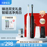 华为智选鸿蒙智选力博得情侣牙刷 国家补贴 智能声波成人电动牙刷套装 送男友送女友礼物(星夜黑+光感白)