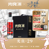 光良【赵甲第2 】29系列42度纯粮食浓香光瓶酒聚会自饮小聚口粮酒 42%vol 500mL 6瓶