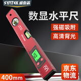 盛泰芯水平尺高精度数显电子水平仪坡度角度测量仪带磁平水尺强磁400mm