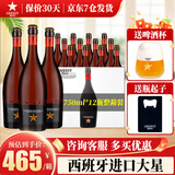 艾帝达姆大星啤酒西班牙进口 精酿小麦白啤麦芽 高端礼物瓶装啤酒苏超看球 大星 750mL 12瓶 整箱装