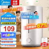 美的（Midea）【空调房加湿必备】加湿器升级卧室空气加湿器空气净化大容量家用办公室桌面婴儿低噪大喷雾礼物 【轻音抑菌】4.5L大水箱CS-3VWL