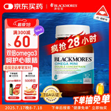 澳佳宝Blackmores双倍迷你鱼油软胶囊500mg深海Omega3小粒400粒 成年人