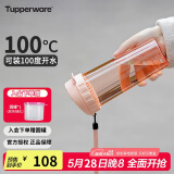 特百惠（Tupperware）茶韵500ML塑料杯男女士学生夏季运动水杯子户外便携大容量  粉色