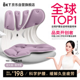 BKT护腰坐垫办公久坐神器人体工学腰靠垫端午节礼物JDear京东定制款 