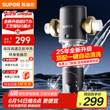 苏泊尔前置过滤器反冲洗前置净水器全屋净水器家用过滤器全屋8T家用净水器40微米反冲洗过滤器QD620