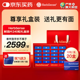 Herbsense贺柏圣澳洲解酒小蓝盒片 240粒/盒配礼袋醒酒臻享礼盒装 送礼必备