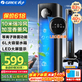 格力（GREE）【等离子除菌】冷风空调扇强力制冷风扇家用遥控水冷风机净化加湿小空调扇制冷电风扇KS-06S70Dg