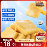 三只松鼠鳕鱼豆腐450g 深海鳕鱼即食鱼豆腐休闲零食儿童海味零食无污染