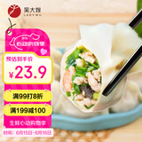 吴大嫂 东北水饺 三鲜(鲜肉+韭菜+虾仁+海参)800g40个 海鲜饺子 速冻
