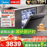 美的（Midea）【万向X6Max】嵌入式洗碗机16套一级容积率105℃热风烘干四星消毒一键单消毒UV杀菌洗消一体机