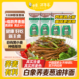 白象荞麦面葱油拌面酱 包 带酱料 料包102g*4包