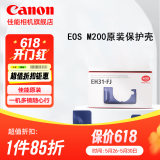 佳能（Canon）佳能相机包 r50 r7 r8 r10 r100微单相机包 90d 200d单反摄影包 6d2 5d4单肩相机包 双肩摄影背包 M100 M200保护壳 蓝色