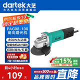 大艺角磨机PAG08-100手磨机磨光机打磨机切割机电动工具
