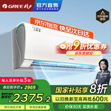 格力（GREE）空调大1.5匹 云锦三代 二代新一级能效 变频冷暖自清洁 WiFi远程智控 壁挂式卧室家用空调挂机 1.5匹 一级能效 金榜力荐 云锦三代