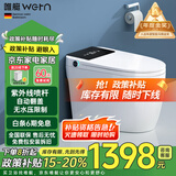 唯艇 (WETN)智能马桶一体式机紫外线喷杆坐便器全自动翻盖加热座便器 945E-自动翻盖+带水箱 250/300/350/400坑距 下单备注