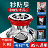 地漏防虫防臭内芯持久卫生间下水道防返味神器房间防臭地漏芯 配重地漏-2个装