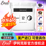 ELIXIR伊利克斯吉他弦16052琴弦全套民谣木吉他弦覆膜磷铜一套美产镀膜 16052 真空包装（不含原装盒）