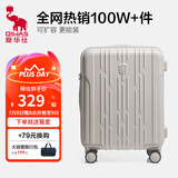 爱华仕行李箱20寸可上飞机登机箱十大品牌拉杆箱大容量旅行箱包密码箱 茶卡盐白【时尚升级】无扩容版 24英寸 【3-5天中途行】40%选择