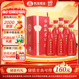双沟珍宝坊 红君坊2号 52度500ml*6瓶 整箱装 节庆版 浓香型白酒 礼品