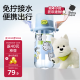 babycare免拧户外运动水杯儿童学饮直饮吸管杯幼儿园上学水壶-柔雾蓝