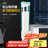拜杰  一次性杯子架取杯器防尘纸杯架子免打孔纸杯托架 CP-206