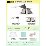 探险者（TAN XIAN ZHE）帐篷户外露营防雨过夜全自动速开便捷天幕二合一防晒沙滩野营装备 【5-8人】帐篷+天幕+桌椅套装