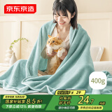 京东京造撸猫毯 法兰绒猫感A类可洗夏季午休空调毯沙发毯冰冰酱1x1.4m