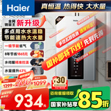 海尔（Haier）【星光JM6PRO】16升燃气热水器天然气节能省气增压水伺服恒温 【国家补贴立减15%】静音低水压启动