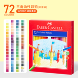 辉柏嘉（Faber-castell）油性彩铅三角笔杆儿童初学者绘画艺术手绘美术写生72色纸盒装