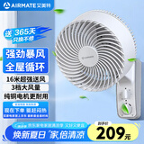 艾美特（AIRMATE）空气循环壁扇壁挂式电风扇家用商用转页扇餐厅宿舍食堂工业工程风扇大风量节能墙壁风扇 FW23-X6