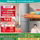 海信冰箱218L小型电冰箱三开门二级能效三门租房用小户型家电国家补贴以旧换新BCD-218YK1F