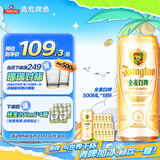 青岛啤酒（TsingTao）精酿白啤 全麦酿造 500ml*18听 整箱装