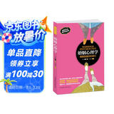 婚姻心理学：婚姻是最好的修行 两性关系书籍(婚姻心理课)