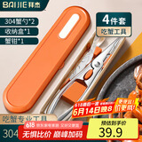 拜杰304蟹八件吃蟹工具套装螃蟹工具大闸蟹不锈钢蟹针剥蟹钳蟹四件套