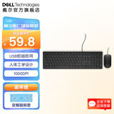 戴尔（DELL） 有线鼠标MS116  商务办公经典对称 人体工学设计 USB接口即插即用 1000DPI光学跟踪 舒适掌握 有线鼠标MS116 +KB216键盘 黑色套装