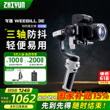 zhi yun智云 写趣手持云台稳定器 相机微单单反稳定器防抖拍摄稳定器自拍杆WEEBILL 3E 标准版
