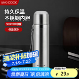 美厨（maxcook）真空保温杯 304不锈钢水杯500ml户外便携茶杯子 本色银MCBE-ZK500