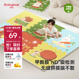 贝博氏babybox爬行垫EPE婴儿宝宝防摔爬爬垫儿童拼接泡沫地垫6片2CM加厚