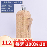 虎神竹编热水瓶保温壶老式暖水瓶家用复古玻璃内胆开水壶 竹黄白胆 3.2L