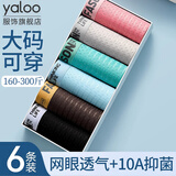 雅鹿内裤男四季加大码加肥冰丝平角网眼透气四角短裤头肥佬胖子男款