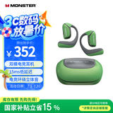 魔声（MONSTER）Mission AC100双模无线游戏耳机耳挂式7.1环绕音电竞专用无畏契约fps游戏听声辨位打瓦 极幻绿