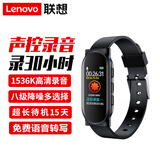 联想(Lenovo) 录音笔C1 16GB录音手环 智能录音器便携 专业高清降噪远距超长待机 商务学习会议采访