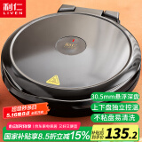 利仁（Liven）电饼铛家庭用双面加热电饼档加深烤盘煎饼锅烤肉锅大号三明治早餐机双面煎烤LR-J3119