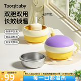 taoqibaby婴儿辅食碗注水宝宝保温碗恒温米粉喝汤带吸盘碗儿童餐具双胆防烫 米卡黄【双内胆+硅胶过滤吸管】