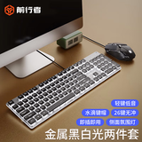 前行者（EWEADN）GX710S机械手感有线键盘无线办公台式电脑笔记本键鼠套装低音薄膜游戏电竞鼠标外设