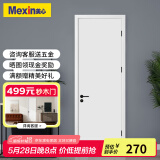 美心（Mexin）木门卧室门房间门厨房门免漆门实木质复合环保门@001定制尺寸 测量订金