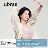 ubras虞书欣同款无尺码背心文胸女士内衣女隐形粉底液内衣烟小底围
