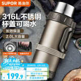 苏泊尔（SUPOR）保温壶316L不锈钢大容量户外旅行壶便携暖水壶车载保温瓶2L沙漠金